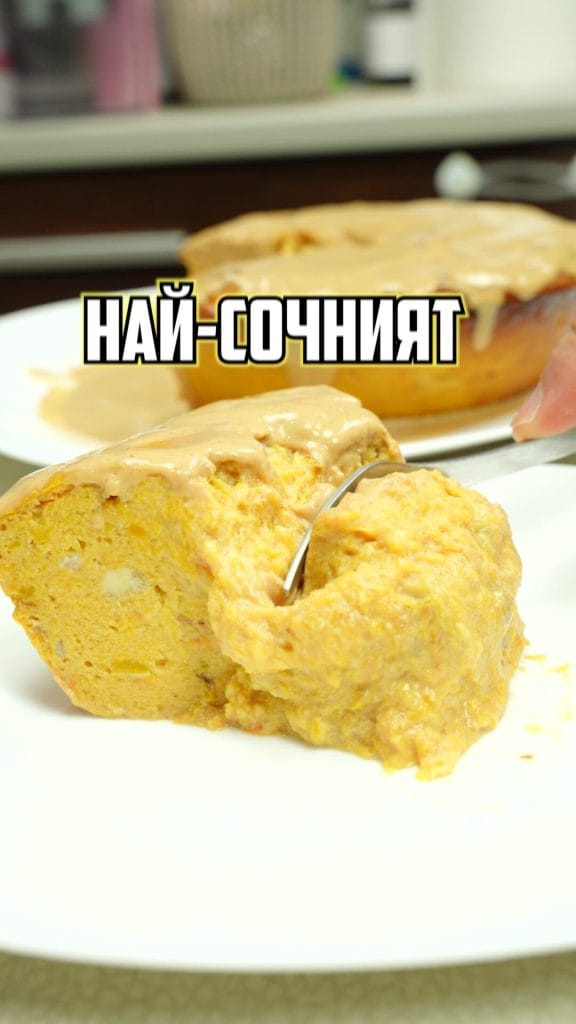 протеинов тиквен пай