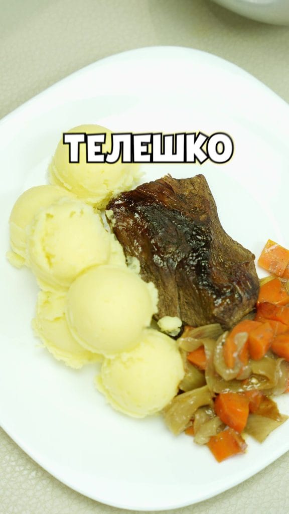 крехко телешко