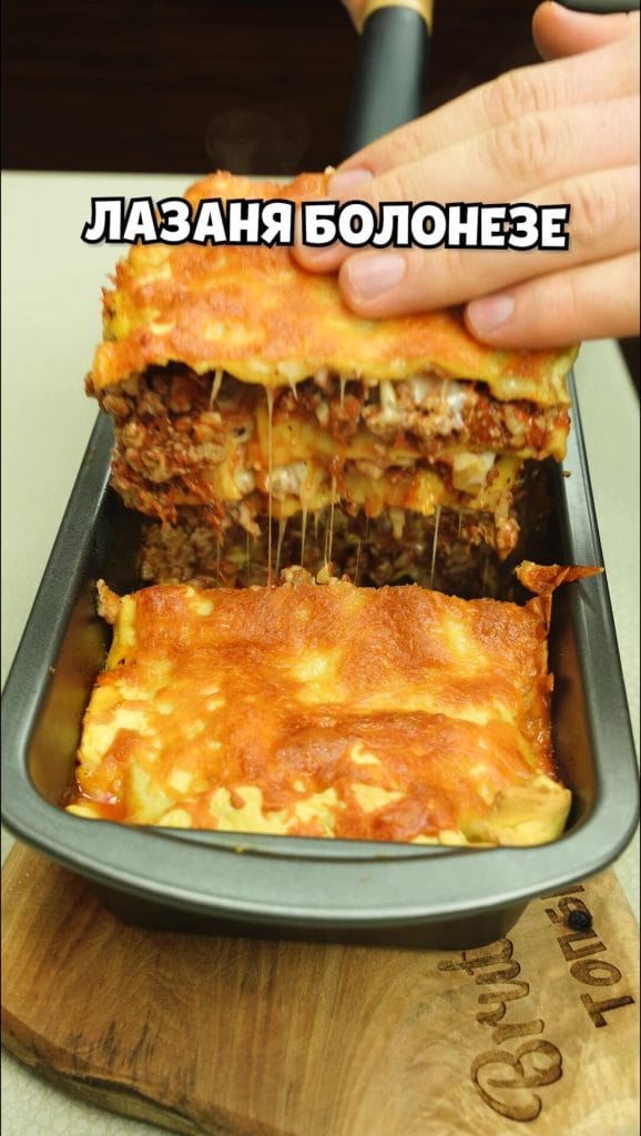 Лазаня болонезе