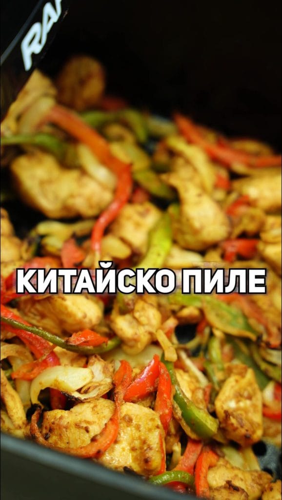 пиле