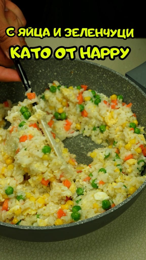 ориз с яйца