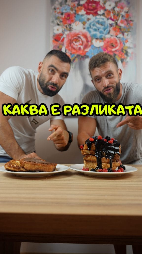 Нискокалорични пържени филии