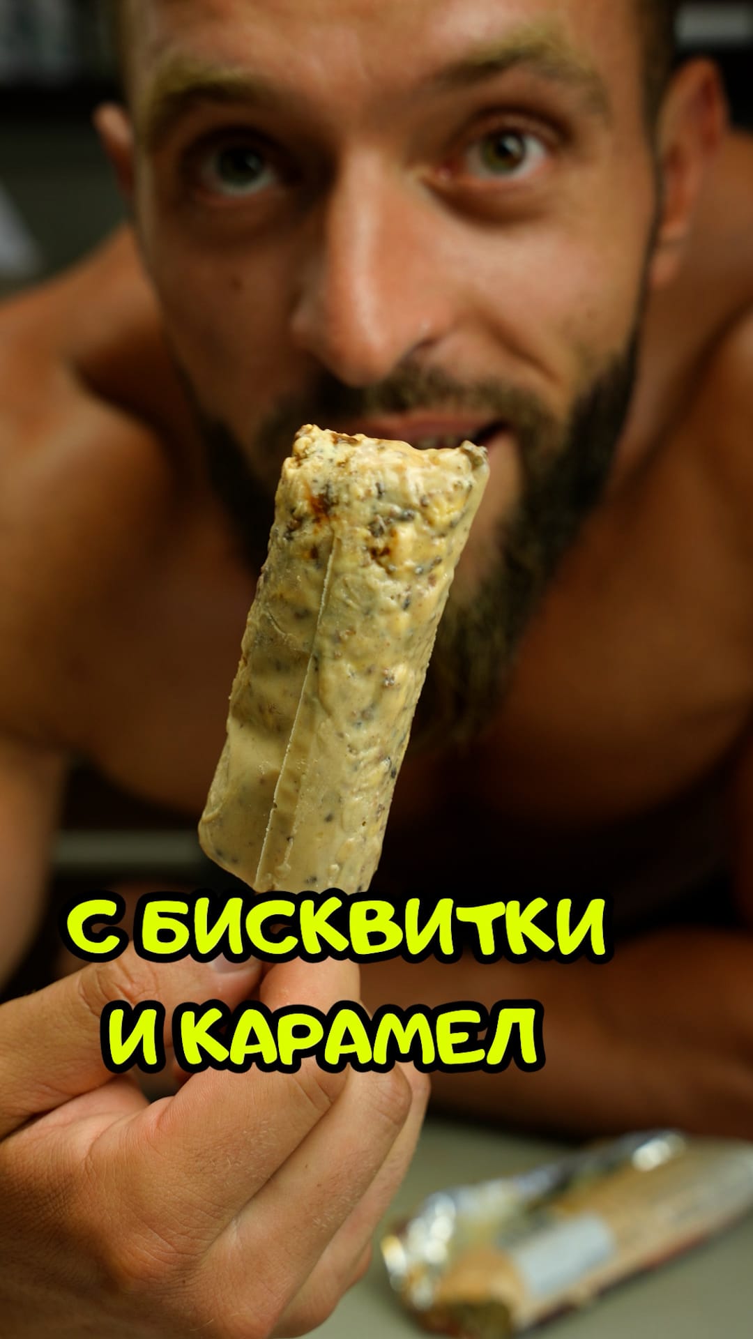 Сладолед от вафла