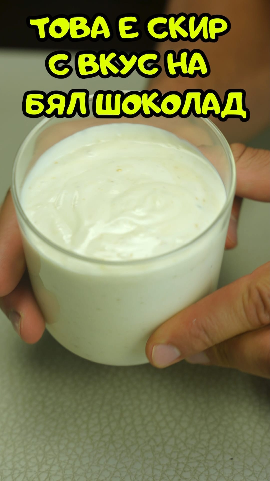 Домашен скир