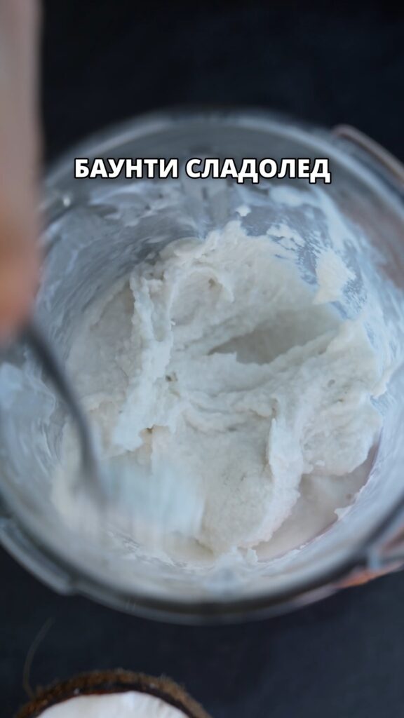 Баунти сладолед